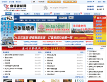 Tablet Screenshot of panjin.syjiancai.com