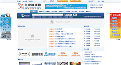 Desktop Screenshot of boli.syjiancai.com
