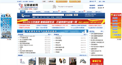 Desktop Screenshot of liaoyang.syjiancai.com