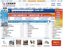 Tablet Screenshot of liaoyang.syjiancai.com