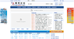 Desktop Screenshot of bbs.syjiancai.com