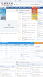 Mobile Screenshot of bbs.syjiancai.com