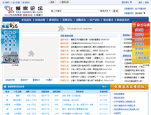 Tablet Screenshot of bbs.syjiancai.com