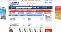 Desktop Screenshot of fushun.syjiancai.com