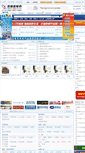 Mobile Screenshot of fushun.syjiancai.com