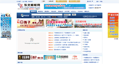 Desktop Screenshot of chugui.syjiancai.com