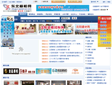 Tablet Screenshot of chugui.syjiancai.com
