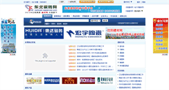 Desktop Screenshot of cizhuan.syjiancai.com
